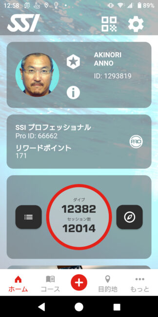 日本語のトップ画面